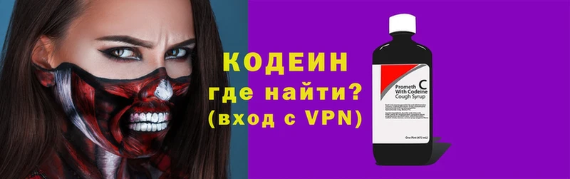 купить наркоту  omg маркетплейс  Codein напиток Lean (лин)  Злынка 