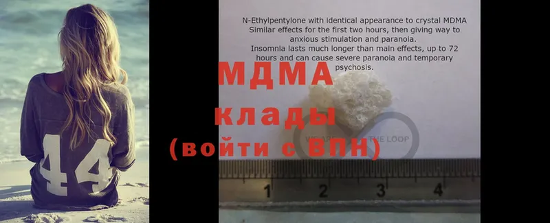 мега вход  Злынка  MDMA Molly 